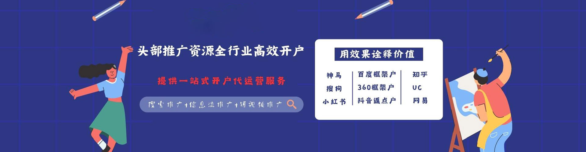 贵州信息流代理