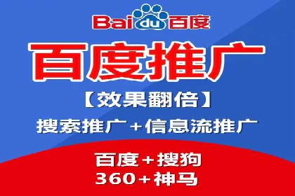 百度SEM在移动端广告的投放策略及效果